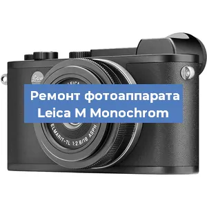 Замена матрицы на фотоаппарате Leica M Monochrom в Екатеринбурге